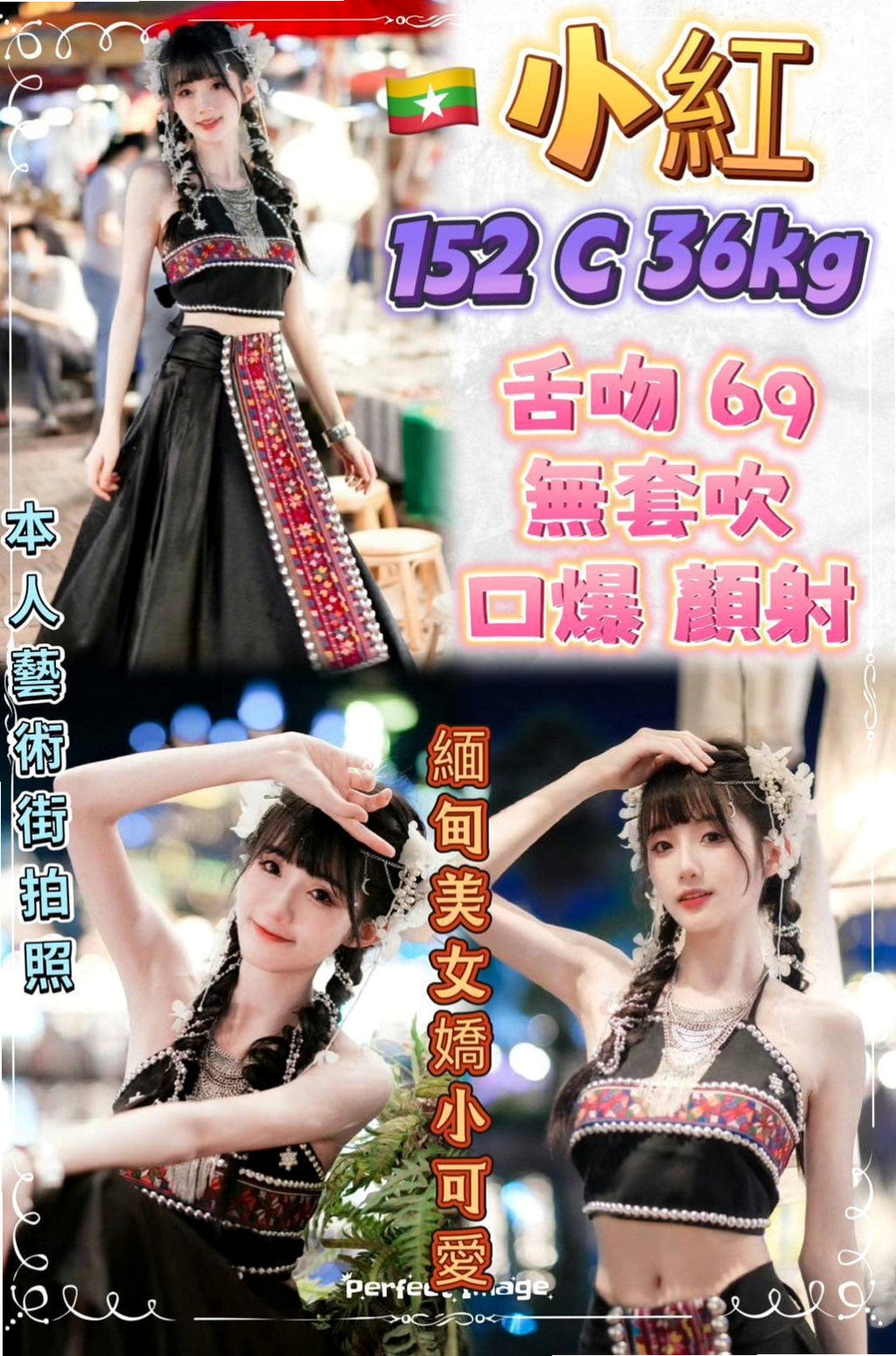 年齡23歲的阿曼達│彰化外送茶